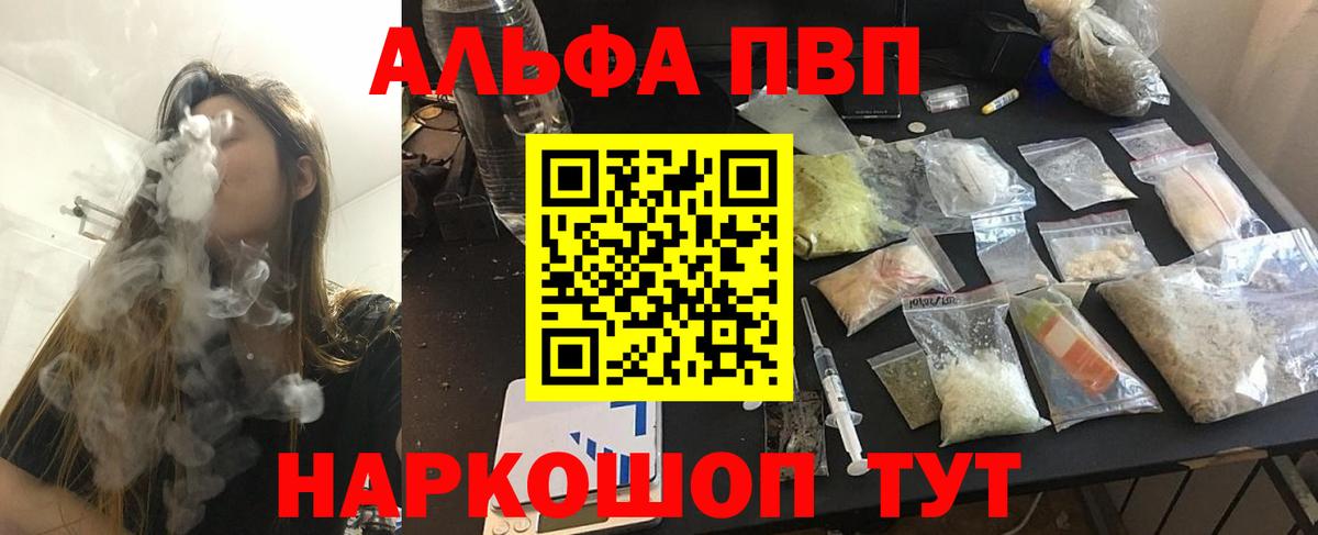 A PVP Соль Киреевск