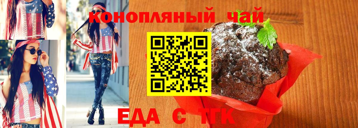 Cannafood конопля  Вход с VPN  Киреевск 