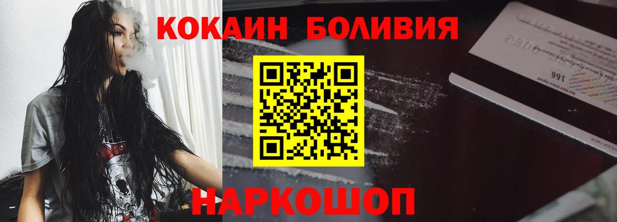 Киреевск  Cocaine  Вход с VPN  Кокаин Колумбийский  COCAIN Боливия 