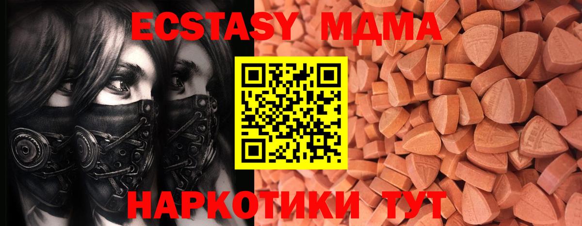 MEGA tor  Ecstasy XTC  Киреевск  Вход с VPN  Ecstasy DUBAI  ЭКСТАЗИ 