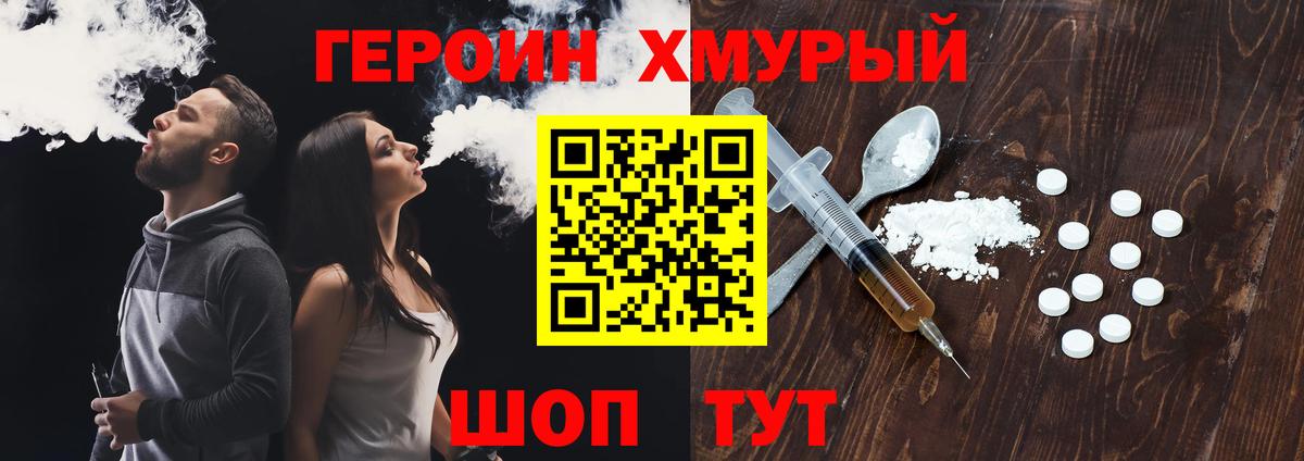 Киреевск  ГЕРОИН Heroin  Вход с VPN 