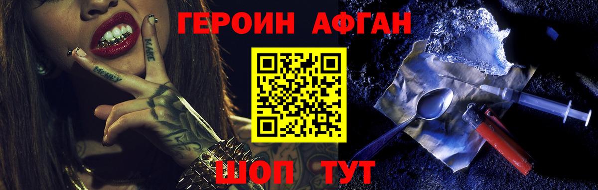 Героин герыч Киреевск