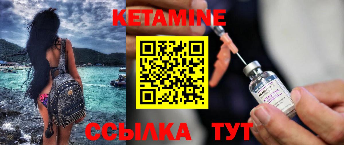 КЕТАМИН ketamine Киреевск