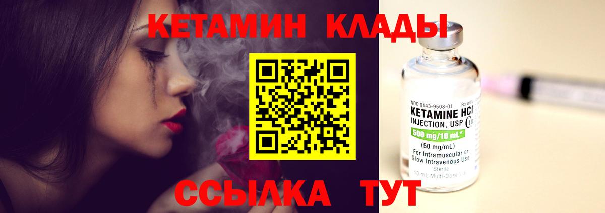 КЕТАМИН ketamine  Вход с VPN  Киреевск 