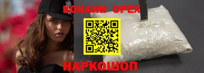 кокаин премиум Пыть-Ях
