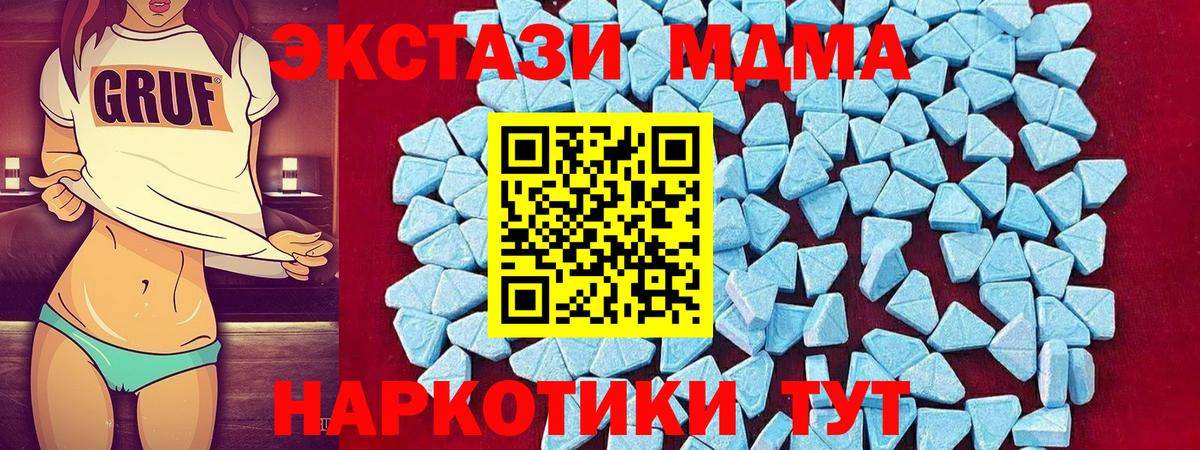 МДМА  Вход с VPN  Киреевск  MDMA кристаллы  МДМА Molly 