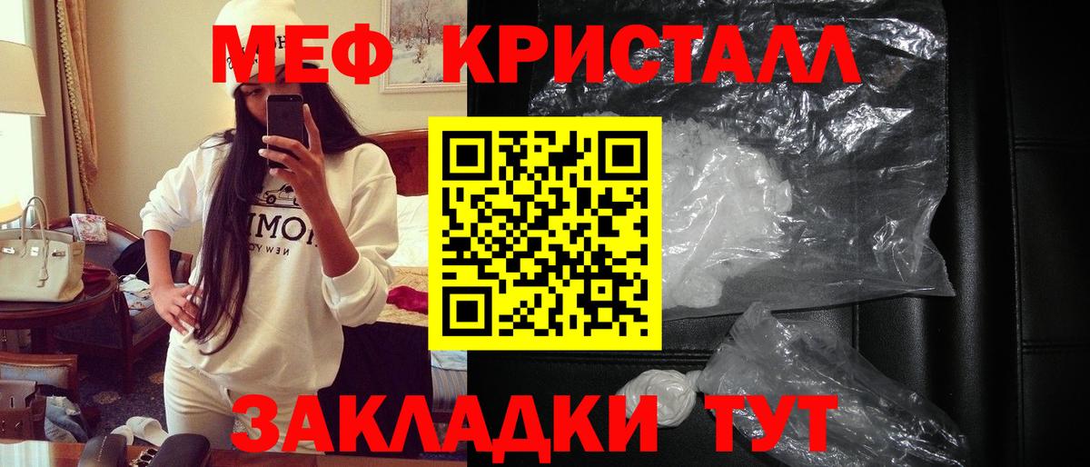 Меф VHQ  МЕФ  Вход с VPN  Киреевск  МЯУ-МЯУ VHQ 
