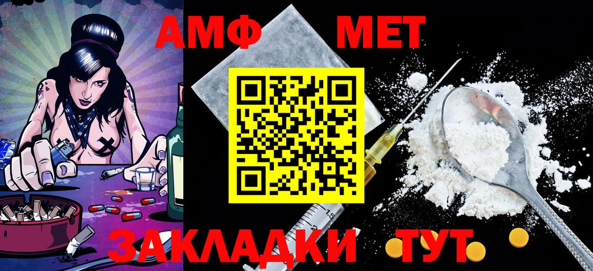 Метамфетамин  Метамфетамин Methamphetamine  Вход с VPN  Метамфетамин Methamphetamine  Киреевск 