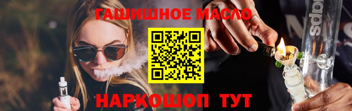 Дистиллят ТГК вейп  ТГК THC oil  Вход с VPN  Киреевск 